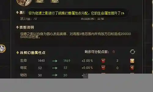 魔域战棋阵容插图