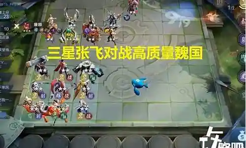 三星张飞阵容插图