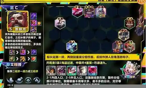 海盗与家园阵容搭配攻略插图
