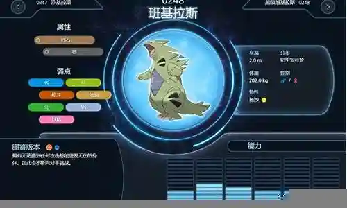 剑盾手办推荐阵容搭配插图