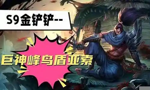 神超亚索阵容插图