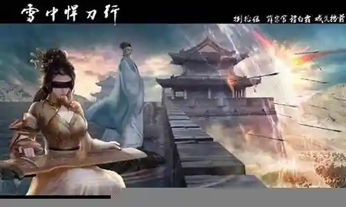 拒北城阵容插图