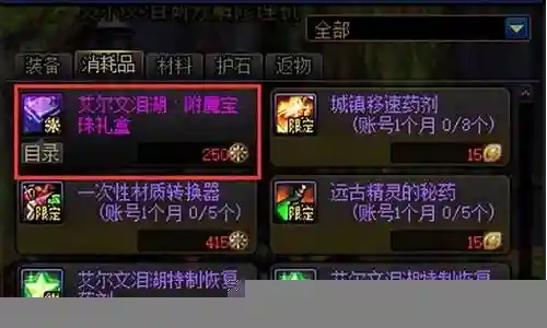dnf五朝元气是谁的技能插图
