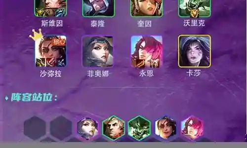 帝国沙弥阵容推荐插图