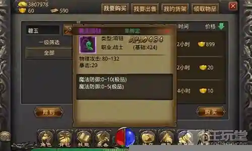热血传奇手机配装备好吗插图