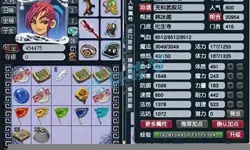 梦幻西游129级跨服战插图