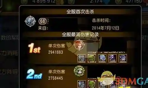 18章 团本阵容插图