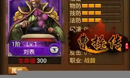 曹操前期无敌阵容搭配最新插图