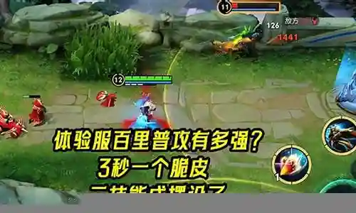 百里技能视频插图