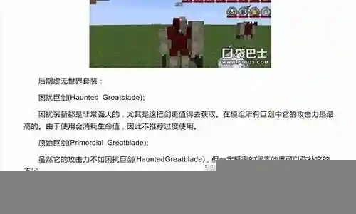 虚无世界装备怎么做插图
