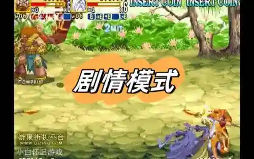 神剑伏魔录葛天雷字幕攻略插图