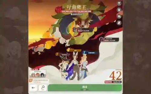 远征Boss阵容插图1