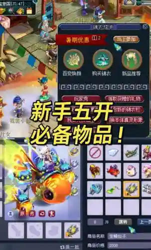 梦幻西游回蓝物品插图1