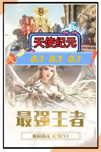 天使纪元200级后攻略插图