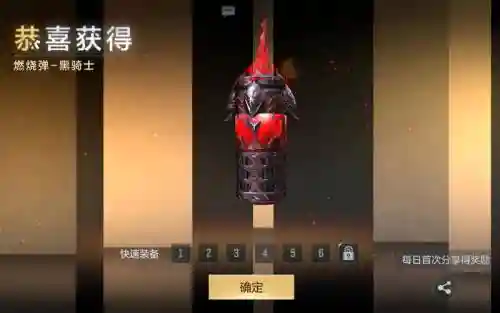 黑骑士觉醒用什么武器插图