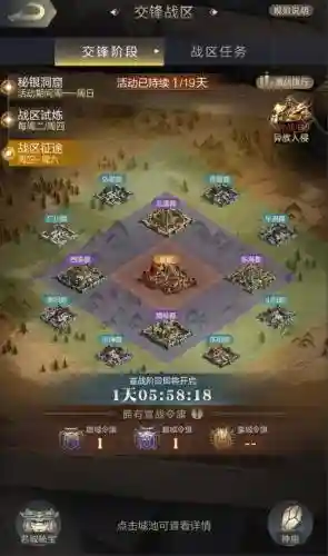 乱世王者攻城攻略插图1
