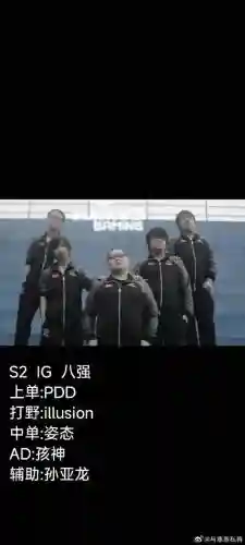 pdd战队阵容插图
