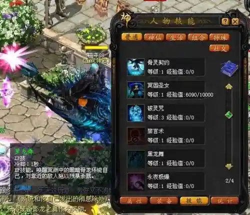 魔域亡灵没飞召唤技能插图1