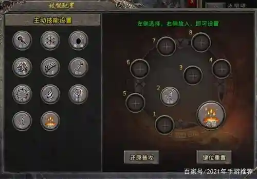 设置传奇技能问题插图