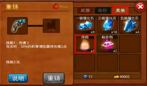 弹弹岛战纪什么武器好插图1