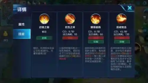 王者荣耀后羿技能连击插图1