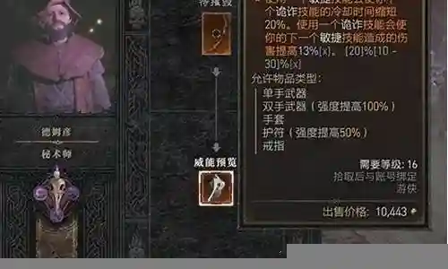 暗黑破坏神2绿色装备库插图