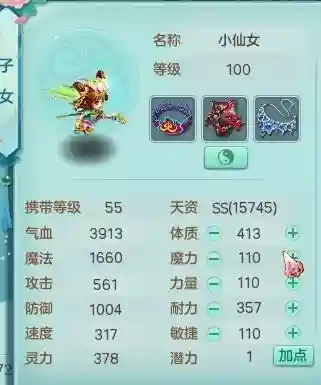 神武3普陀pk要什么技能插图