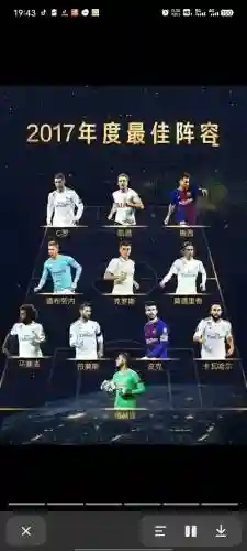 118阵容足球插图
