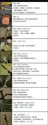森林武器大全0.62插图1
