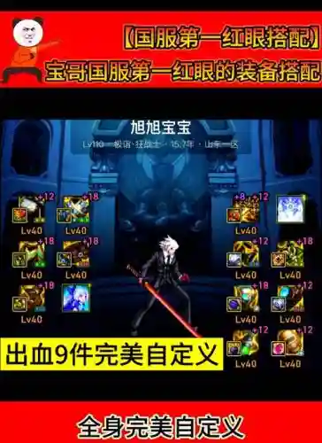 冰强红眼武器项链插图