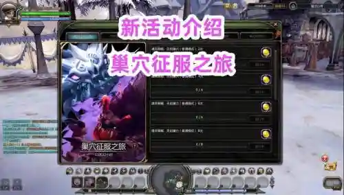 龙之谷螺丝巢穴攻略插图1