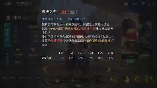 画影残血输出是哪个技能插图1