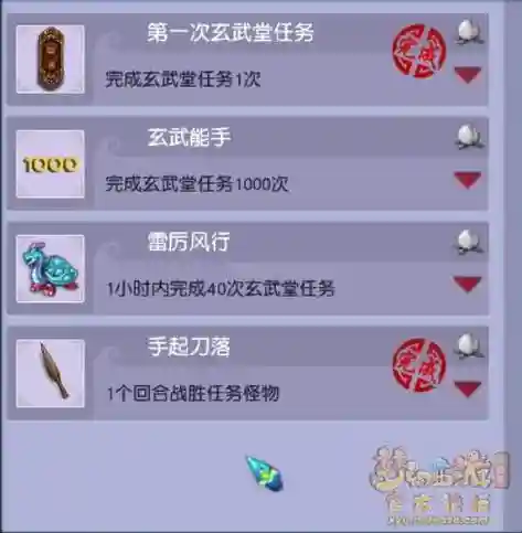 梦幻西游50级帮派任务插图1