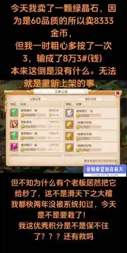梦幻手游晶石耐久攻略插图