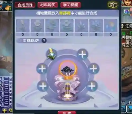 梦幻西游手游版天气系统插图