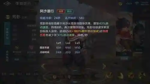 画影残血输出是哪个技能插图