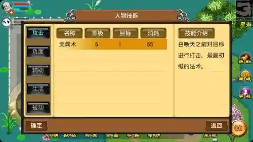 魔与道高手攻略插图1