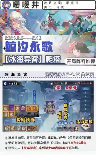 爬土阵容插图1