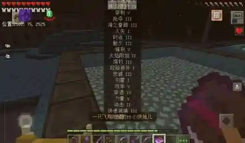 我的世界修装备bug插图1