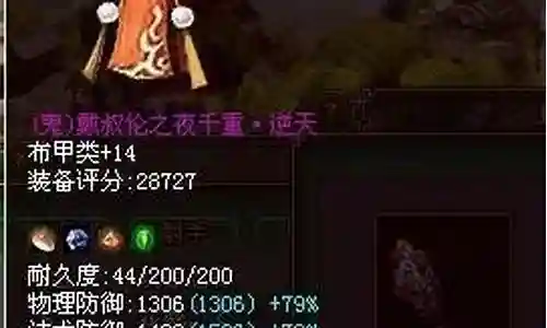 新倩女69级刀客装备插图 新倩女69级刀客装备插图