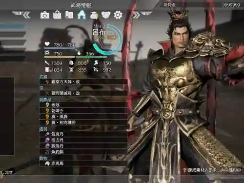 真三国无双8能换武器吗插图1