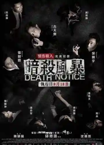暗杀风暴阵容插图1