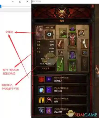 暗黑3装备触发系数插图1