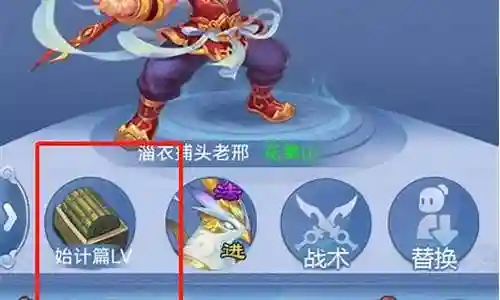 梦幻西游口袋版版本号插图