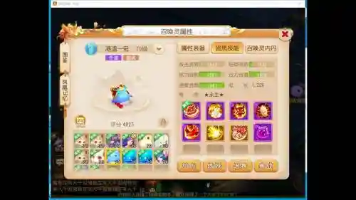 梦幻西游手游怎么顶格子插图1