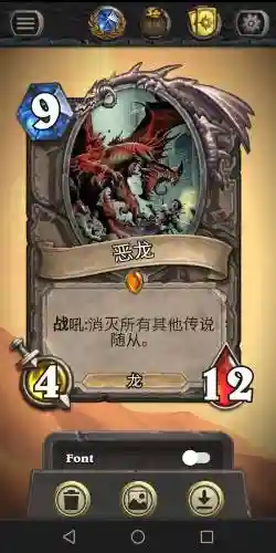 炉石龙无限技能插图