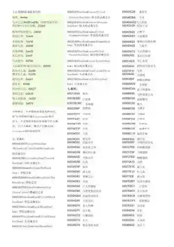 上古卷轴武器材料代码大全插图