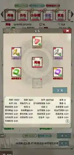 阵容推关插图