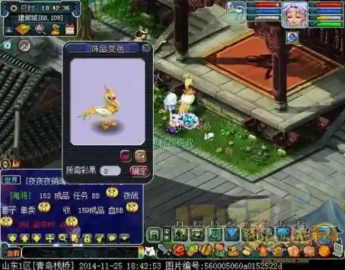 梦幻西游套装变身灵鹤插图