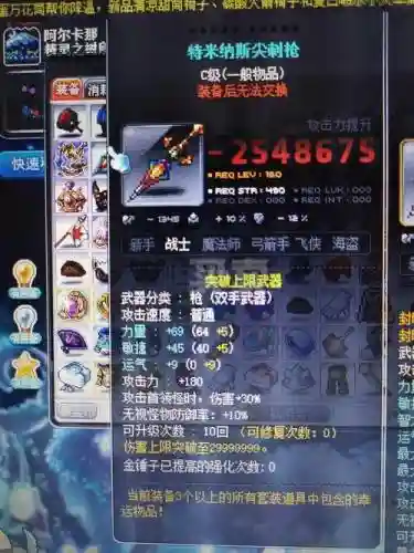 冒险岛2炮手位移技能插图